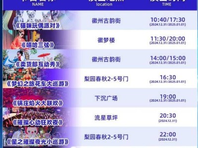 2025合肥融创乐园跨年夜瀑布焰火什么时候开始