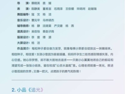 2024华东六省一市戏剧小品大赛节目单