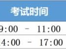 2025年度考试录用公务员南通考区笔试时间