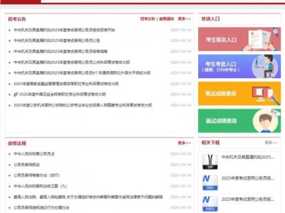 2025国考岗位职位表什么时候发布？附下载入口