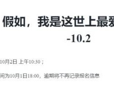 2024成都国庆节免费电影放映影片+时间+影院