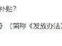 西安高龄补贴什么时候开始发放