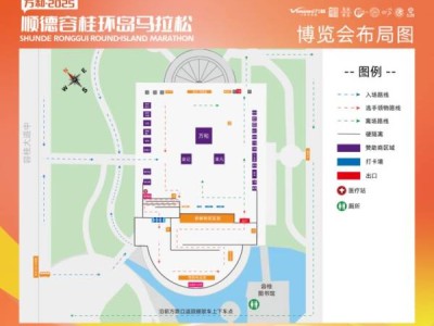 2025顺德容桂马拉松领物时间+地址+流程