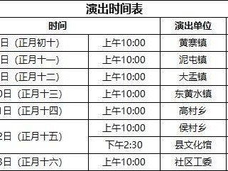 太原阳曲县元宵节有什么活动?