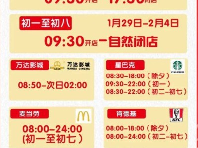 2025宜昌宜都万达广场有什么春节活动?