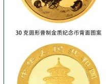 2025熊猫贵金属纪念币图案(正面+反面)