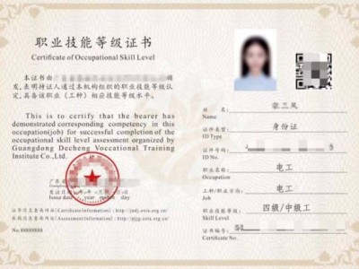 电工特种作业上岗证和电工职业技能等级证书的区别是什么？
