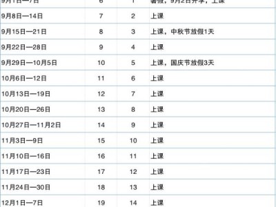 2024年秋季广东河源什么时候开学