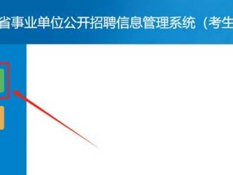 2025广东事业单位集中招聘什么时候打印准考证?