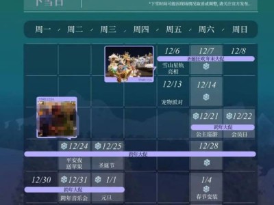 2025成都跨年元旦商场活动汇总（持续更新）