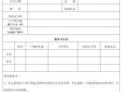 2025中山东凤镇公办幼儿园秋季报名要准备什么材料