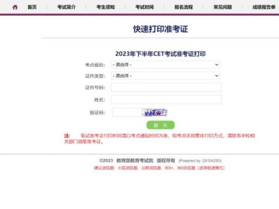 2024下半年英语四级什么时候考试(附准考证打印入口+时间)