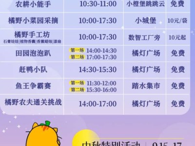 成都金堂中秋节活动时间+地点2024（旗袍巡游+艺人展演）