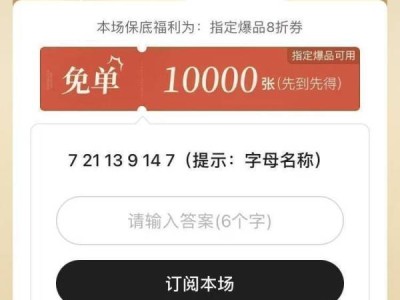 宝石坠云端车厘映日红古茗免单券口令答案