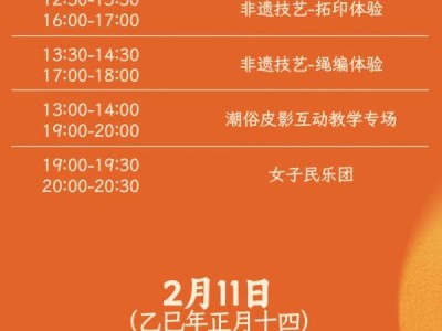 2025深圳节日大道元宵奇妙会活动内容(附一览表)