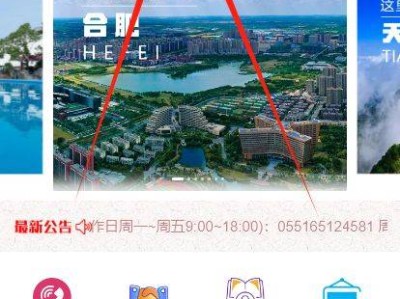 合肥地铁惠行卡景区门票节假日可以用吗？