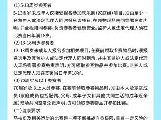 2024珠海马拉松竞赛规程