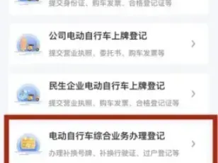2025东莞电动车过户需要什么手续?
