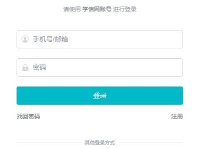 学信网账号是什么