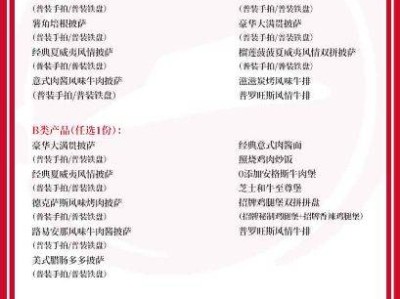 2024必胜客双11买一送一可选菜品有什么