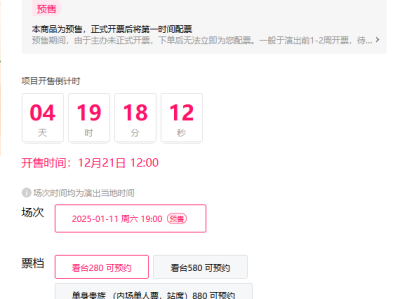 2025二手玫瑰乐队长春演唱会票价+开票时间