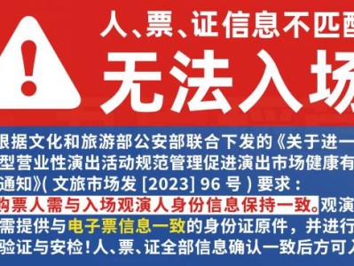 周杰伦深圳演唱会二次开票时间(附购票入口)