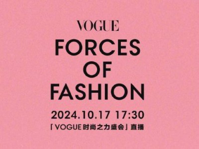 vogue时尚盛典2024时间