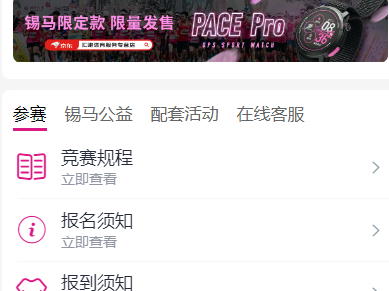 2025无锡马拉松出签时间