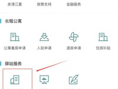 武汉江夏区青年人才之家申请指南