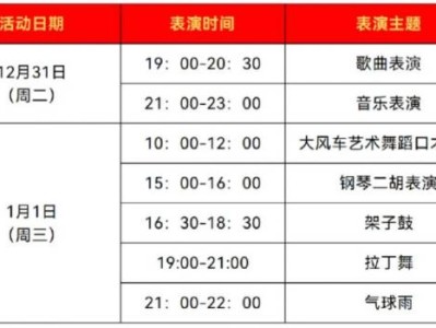 2025海口友谊阳光城跨年活动（live+冷焰火+倒计时+浪漫飘雪）