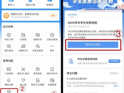 2024高铁和火车学生优惠票购买攻略