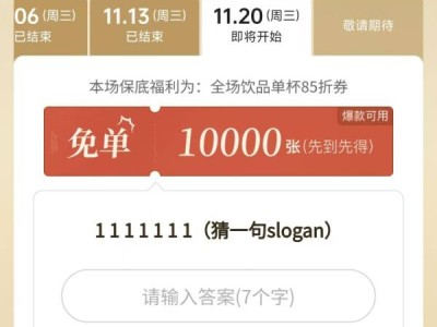 古茗今天口令答案是什么(11月20日)