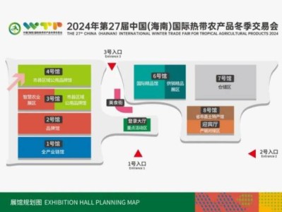 2024海南冬交会屯昌馆有什么免费活动?