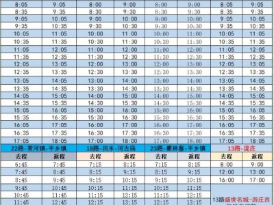 邢台平乡县融大公交全线停运通知