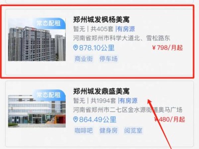 郑州枫杨美寓什么时候开放配租申请啊?