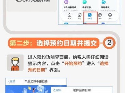 2024天津个税退税申报预约什么时候开始？