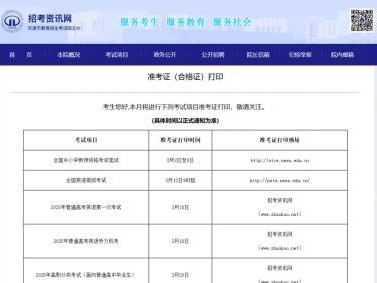 2025年普通高考英语什么时候可以打印准考证？