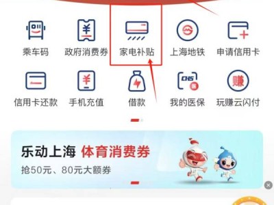 上海平板国补什么时候开始（附领取入口）