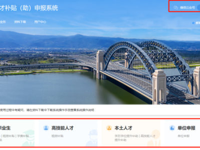 太原学费补贴申请条件是什么？