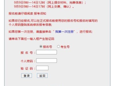 2024成人高考什么时候报名截止(报名时间+缴费时间+报名入口)