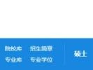 2025江苏考研分数什么时间公布