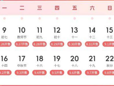 2024中秋节合肥火车票抢票攻略(开售时间+购票入口+退改规则)