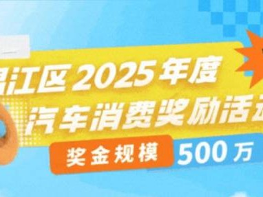 2025成都春节有哪些消费券可领?(更新中)