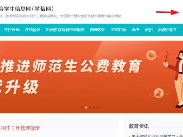 考研报名学信网账号怎么注册?附注册入口