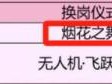 2025深圳世界之窗跨年烟花表演时间