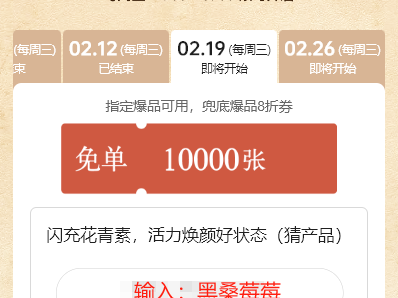 古茗2月19日猜口令答案是什么
