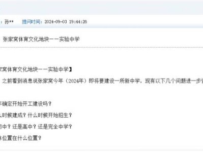 天津市西青区张家窝体育文化地块中学什么时候开工