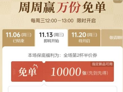 古茗岩韵佳品咸香交织口令答案是什么？