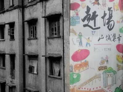2024重庆山城巷国庆活动（天灯天台+美食文化街+坝坝席）