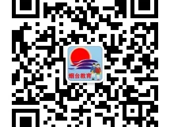 2024烟台中考成绩什么时候出?